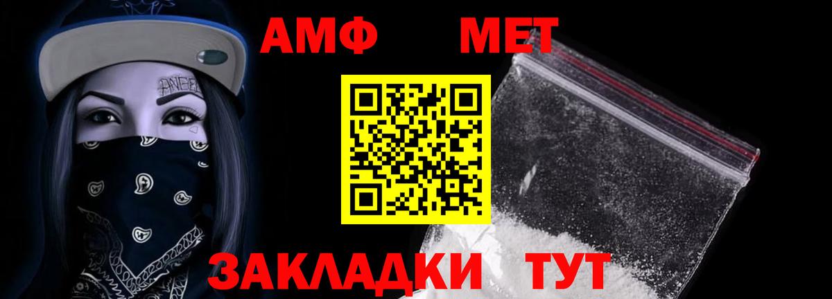 АМФЕТАМИН 97% Южноуральск