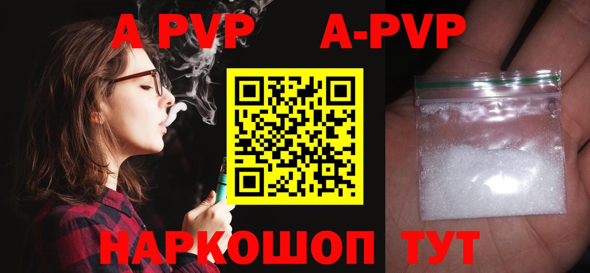 Южноуральск  А ПВП мука  Вход с VPN  Альфа ПВП  Alpha-PVP VHQ 