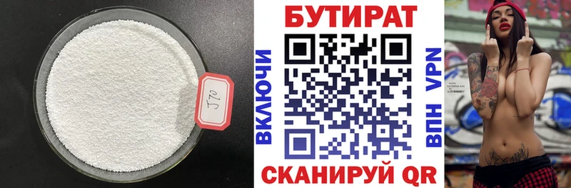 Бутират оксибутират Южноуральск