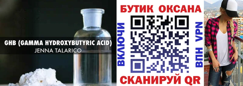 где можно купить   Южноуральск  omg ССЫЛКА  Бутират бутандиол 