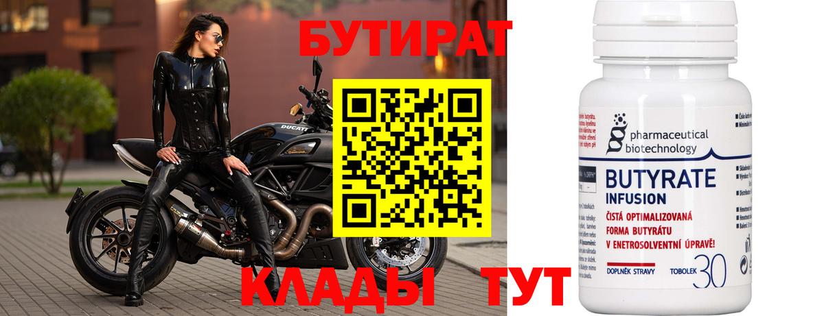 БУТИРАТ жидкий экстази  БУТИРАТ  Южноуральск  Вход с VPN 