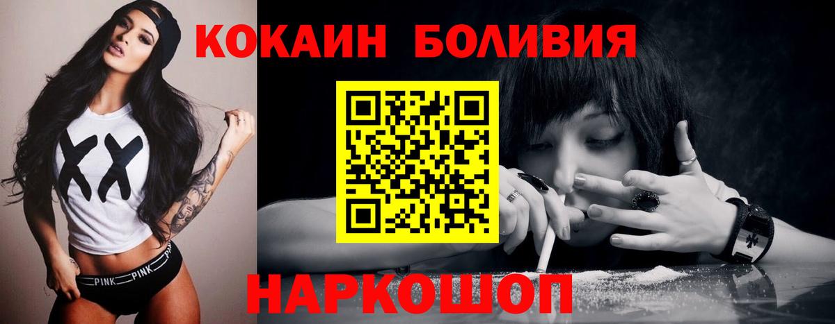 где купить наркоту  Вход с VPN  Южноуральск  Cocaine  COCAIN Колумбийский  Кокаин Боливия 
