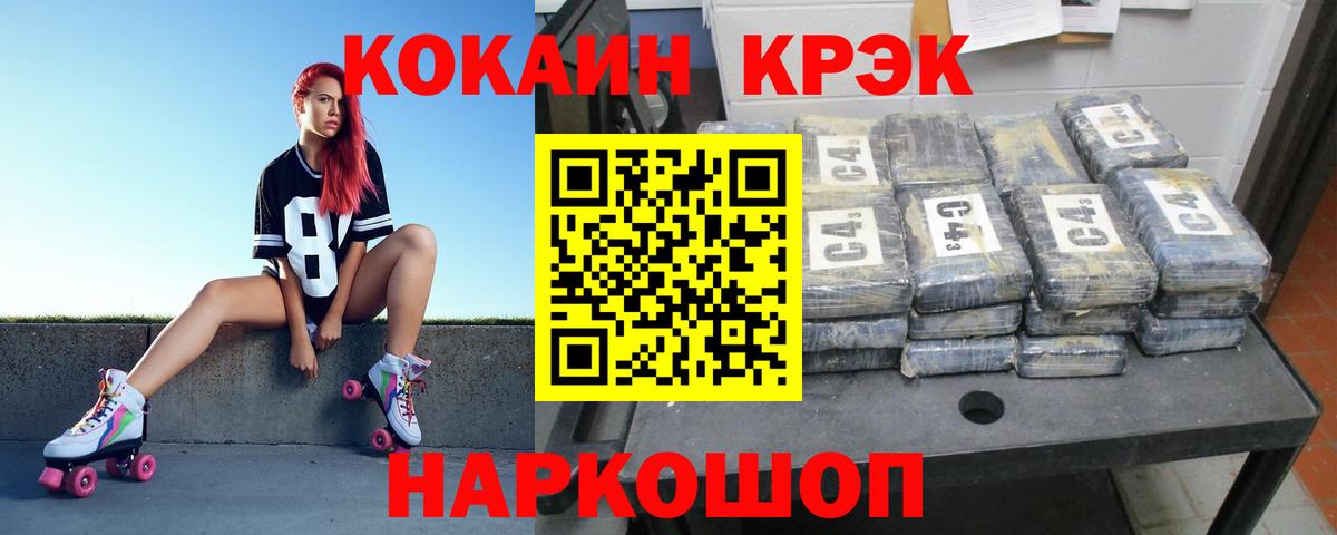 Cocaine Колумбийский Южноуральск
