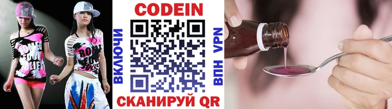 Кодеиновый сироп Lean Purple Drank Южноуральск
