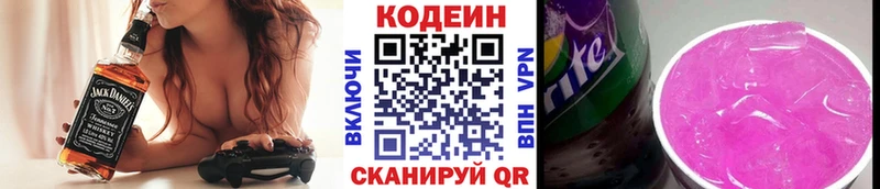 Кодеиновый сироп Lean Purple Drank  Южноуральск 
