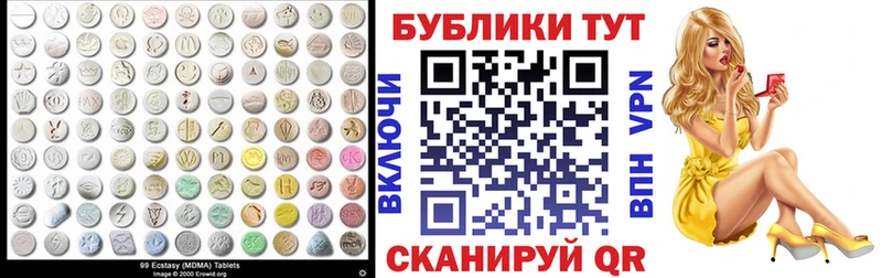 Ecstasy таблы  mega маркетплейс  Южноуральск 