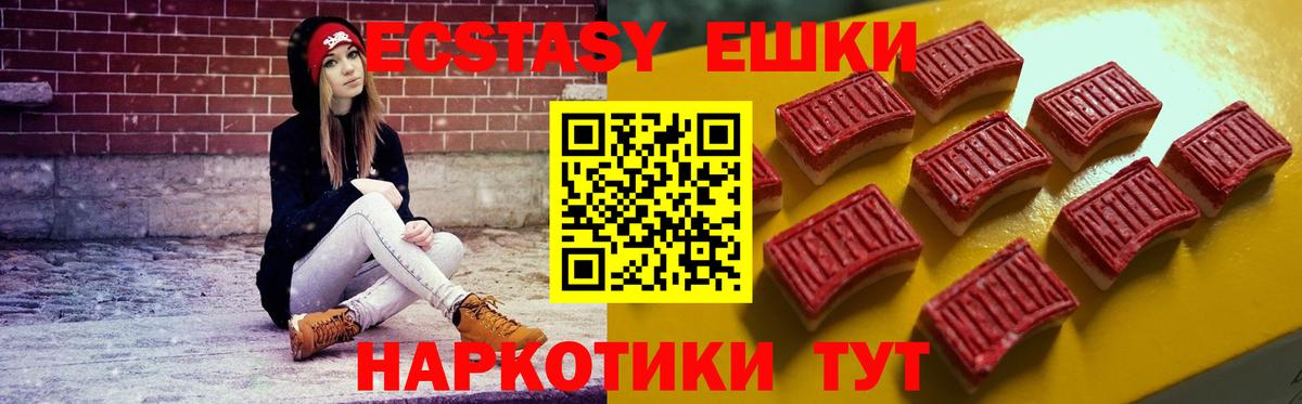 ЭКСТАЗИ диски  ЭКСТАЗИ  Южноуральск  Вход с VPN 