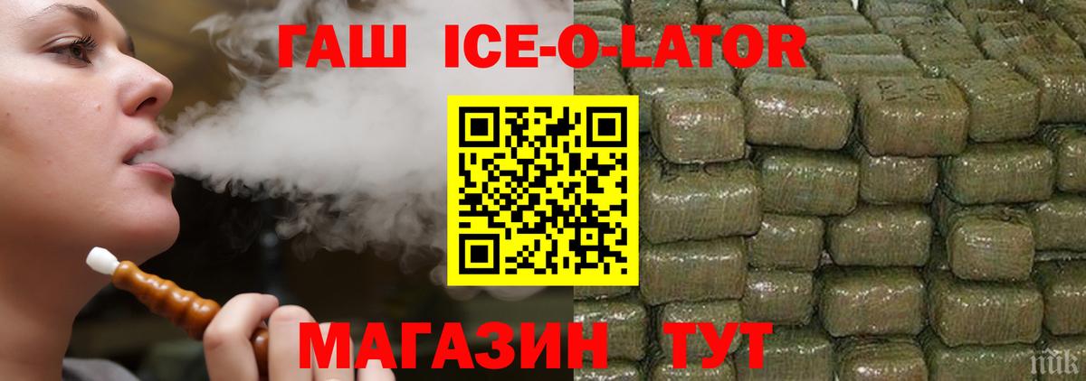 ГАШИШ hashish Южноуральск