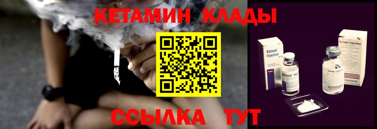 OMG   Кетамин VHQ  Вход с VPN  Южноуральск  КЕТАМИН VHQ 