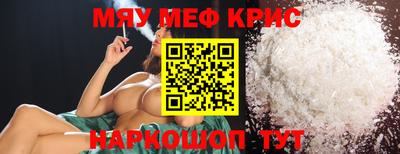 мефедрон VHQ Нарткала