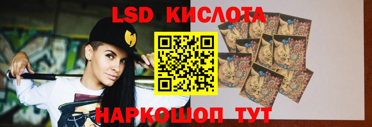 LSD-25 экстази кислота Южноуральск