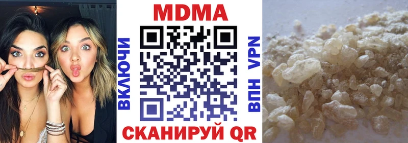 МДМА Molly  сколько стоит  Южноуральск 