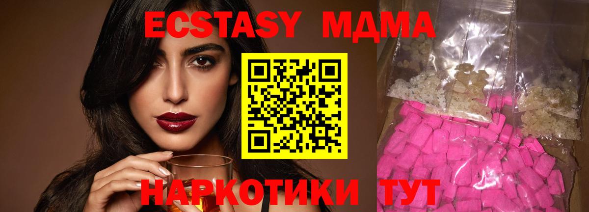 MDMA VHQ  MDMA crystal  МДМА  Южноуральск  Вход с VPN 