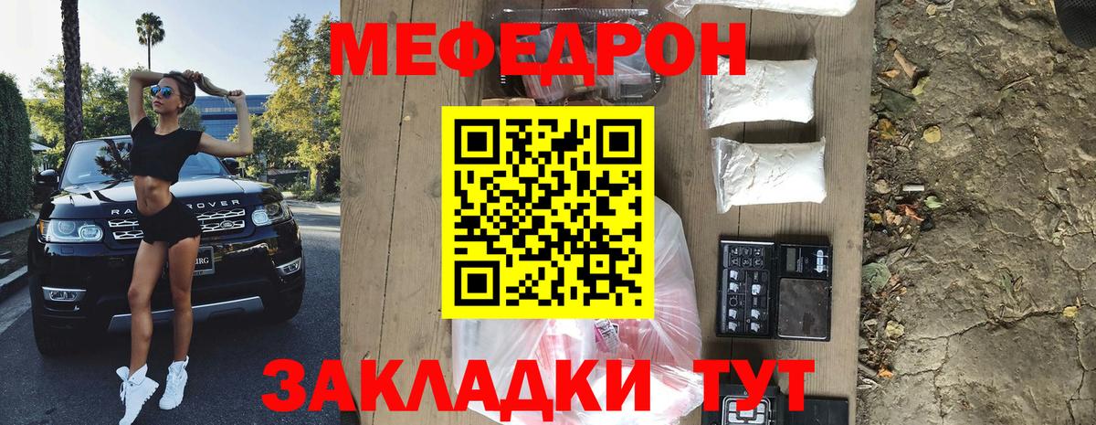 Южноуральск  Мефедрон кристаллы  ссылка на мегу ссылки  МЯУ-МЯУ  МЕФ 4 MMC  МЕФ  Вход с VPN 