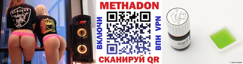 Метадон мёд  цена   сайты даркнета формула  Южноуральск 