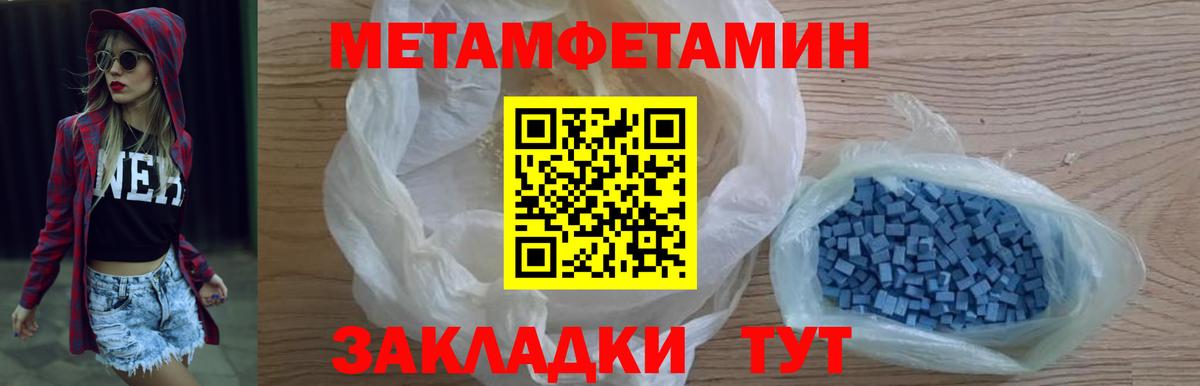 МЕТАМФЕТАМИН винт  МЕТАМФЕТАМИН винт  Вход с VPN  Южноуральск 
