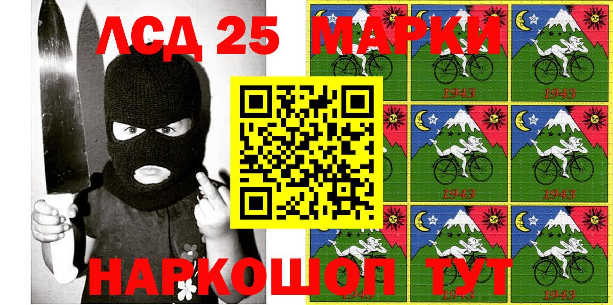 Наркотические марки 1,5мг Южноуральск