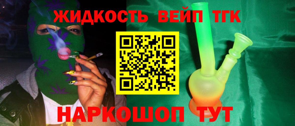 ТГК вейп  ТГК концентрат  Вход с VPN  дарнет шоп  Южноуральск 