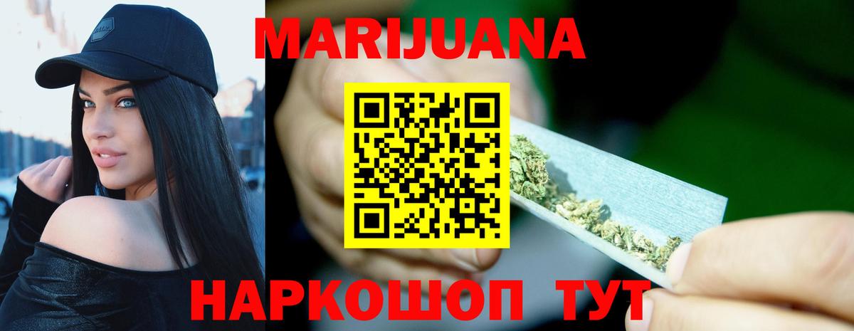 Бошки марихуана сатива  Марихуана семена  Вход с VPN  МАРИХУАНА SATIVA & INDICA  Южноуральск 